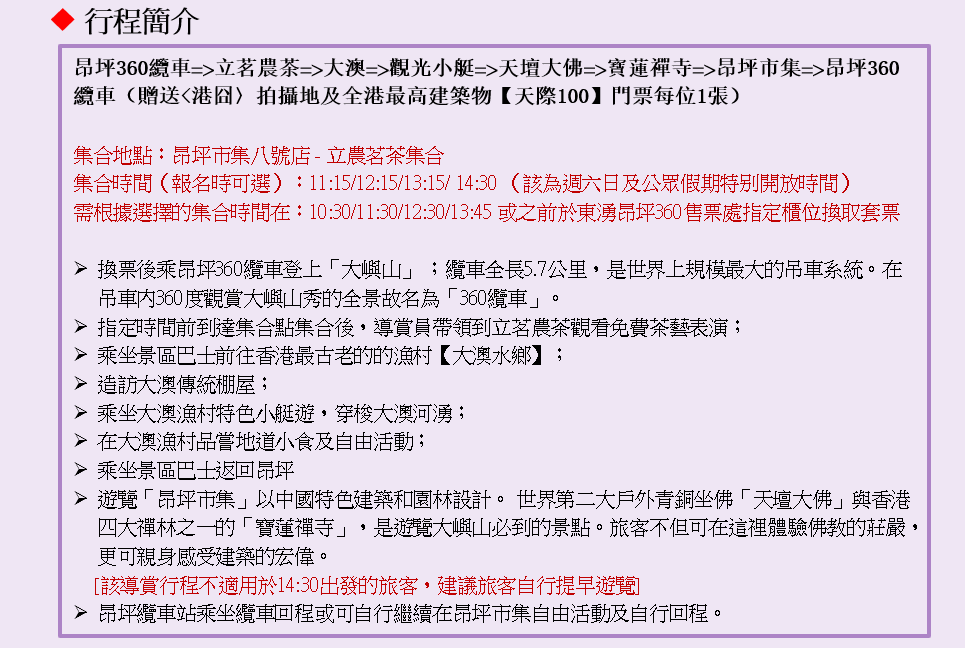 http://shtrip.hk/files/HL-2%20(7).png